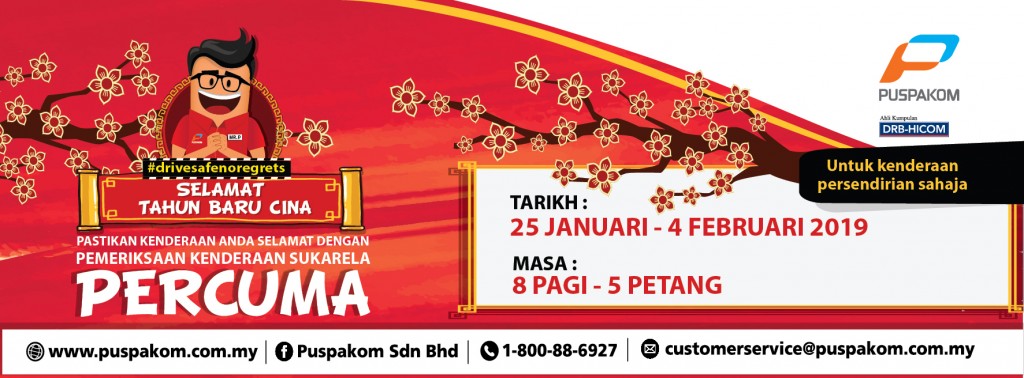 Gambar 1-4 Banner PUSPAKOM