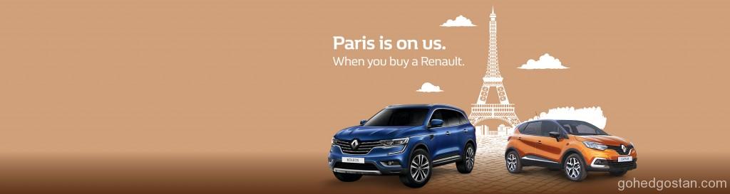 Renault Paris X 2