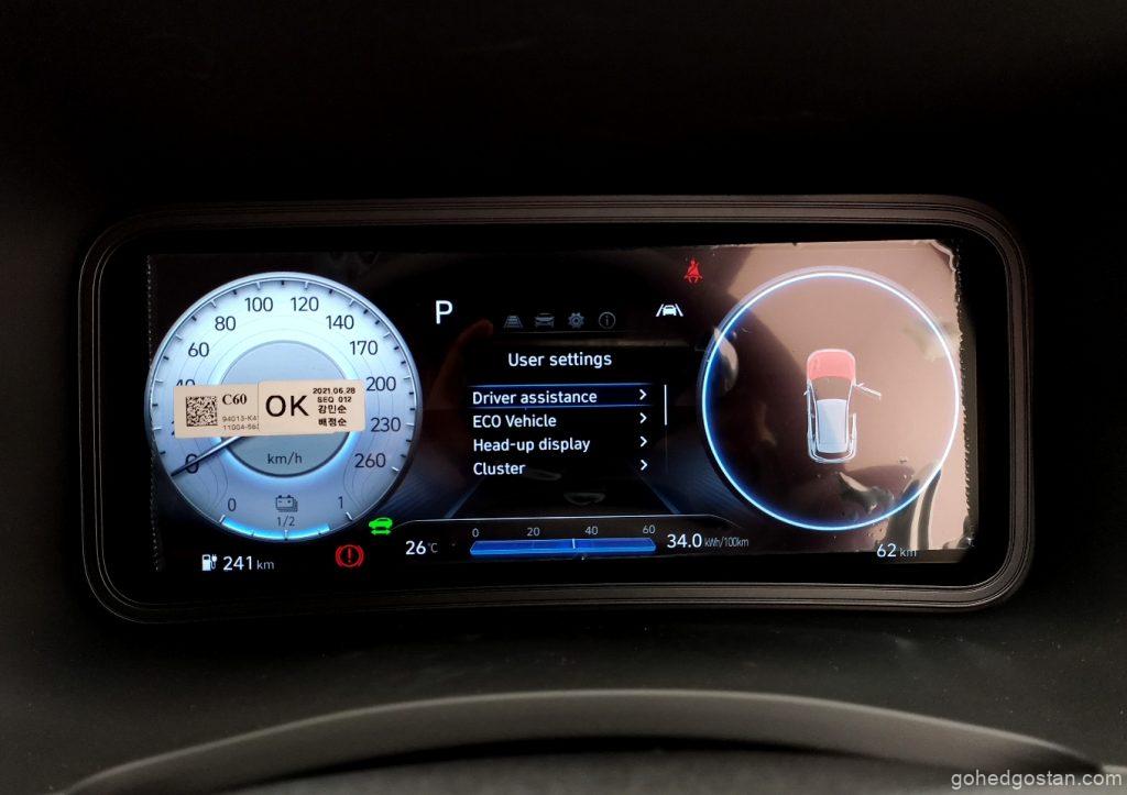 Hyundai Kona Electric