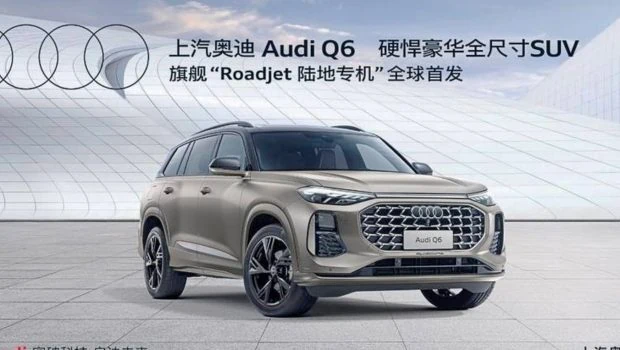 Audi-Q6-Reveal-in-China-1.0
